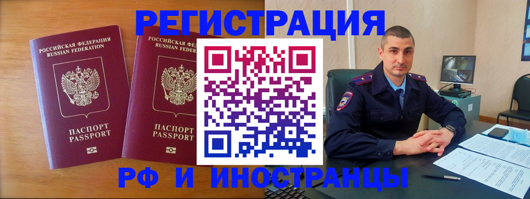 прописка для работы в Нижневартовске