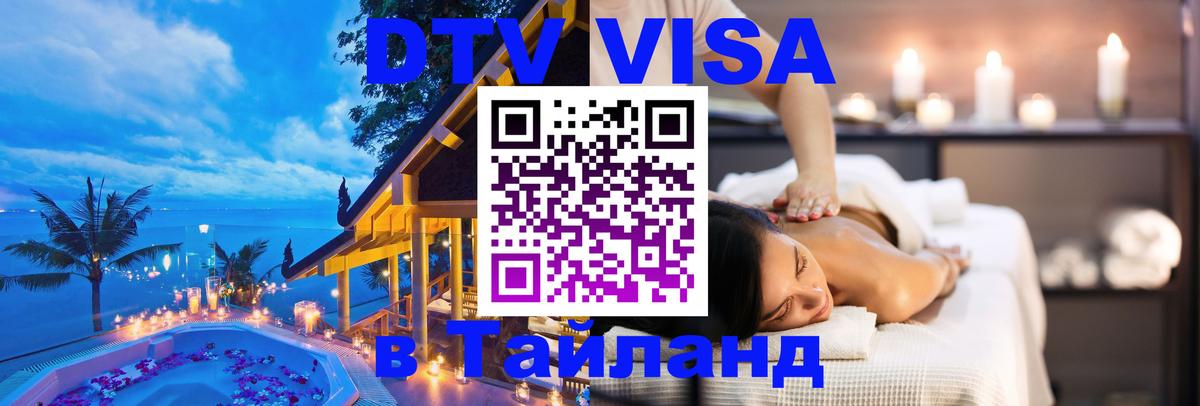 Оформление DTV визы под ключ: стоимость и тарифы, только загранпаспорт - 